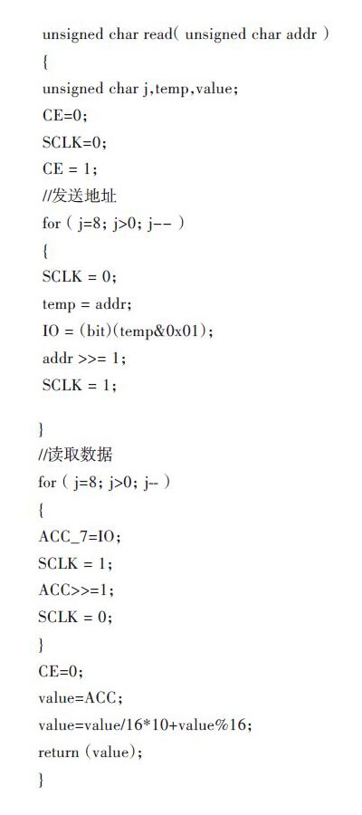 DS1302读取数据子程序