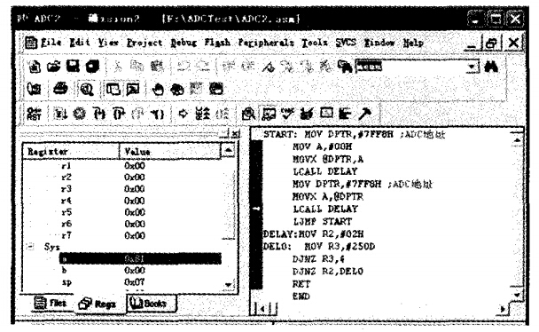 ADC模块功能的检测