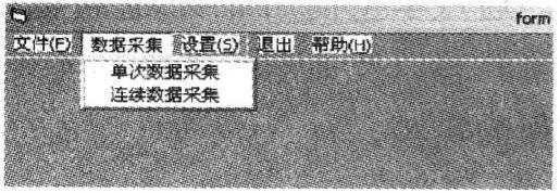 數據采集
